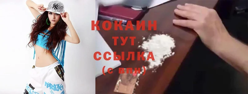 Cocaine Колумбийский  наркошоп  Выкса 