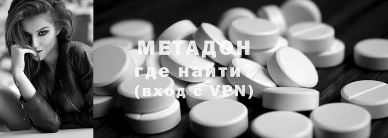 Метадон methadone Выкса